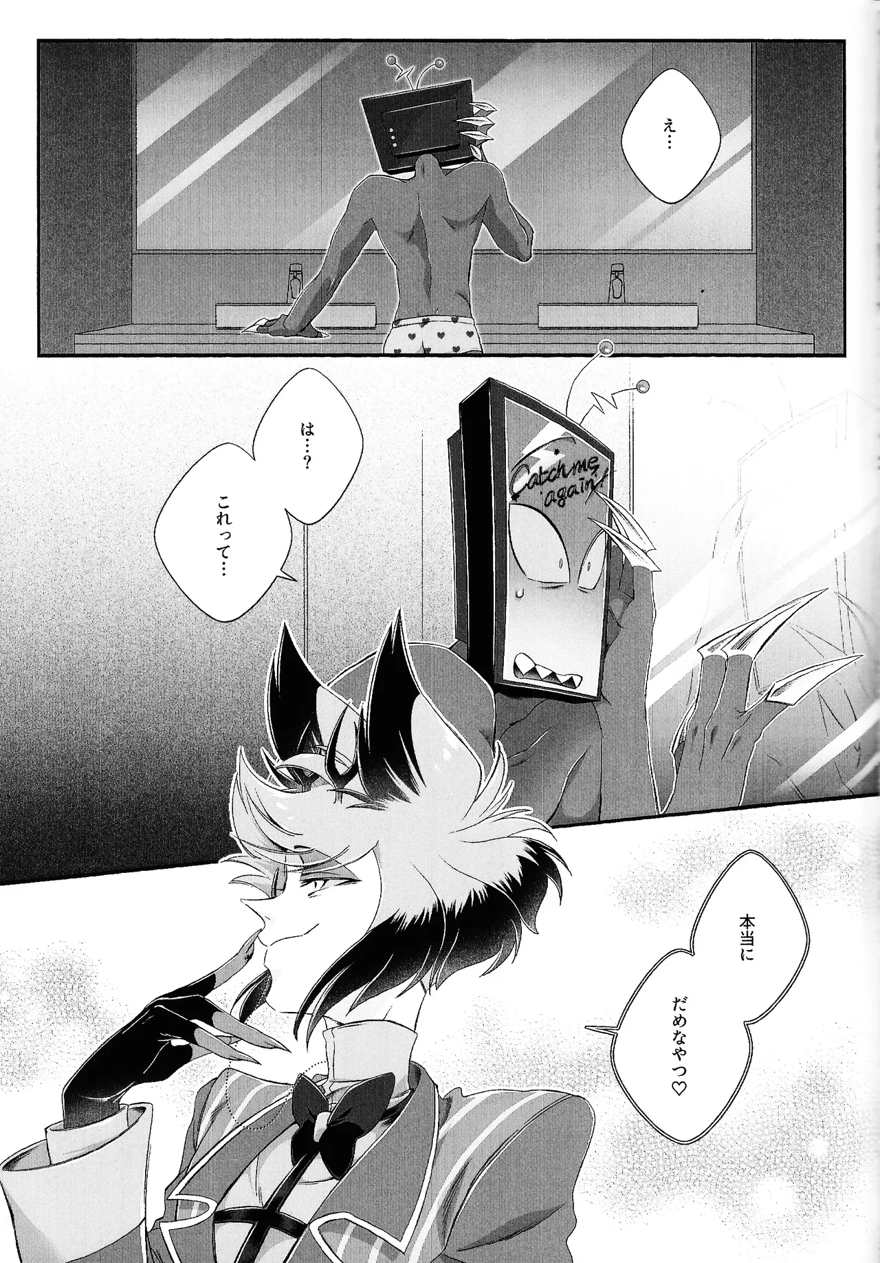 Damena hito Page.44
