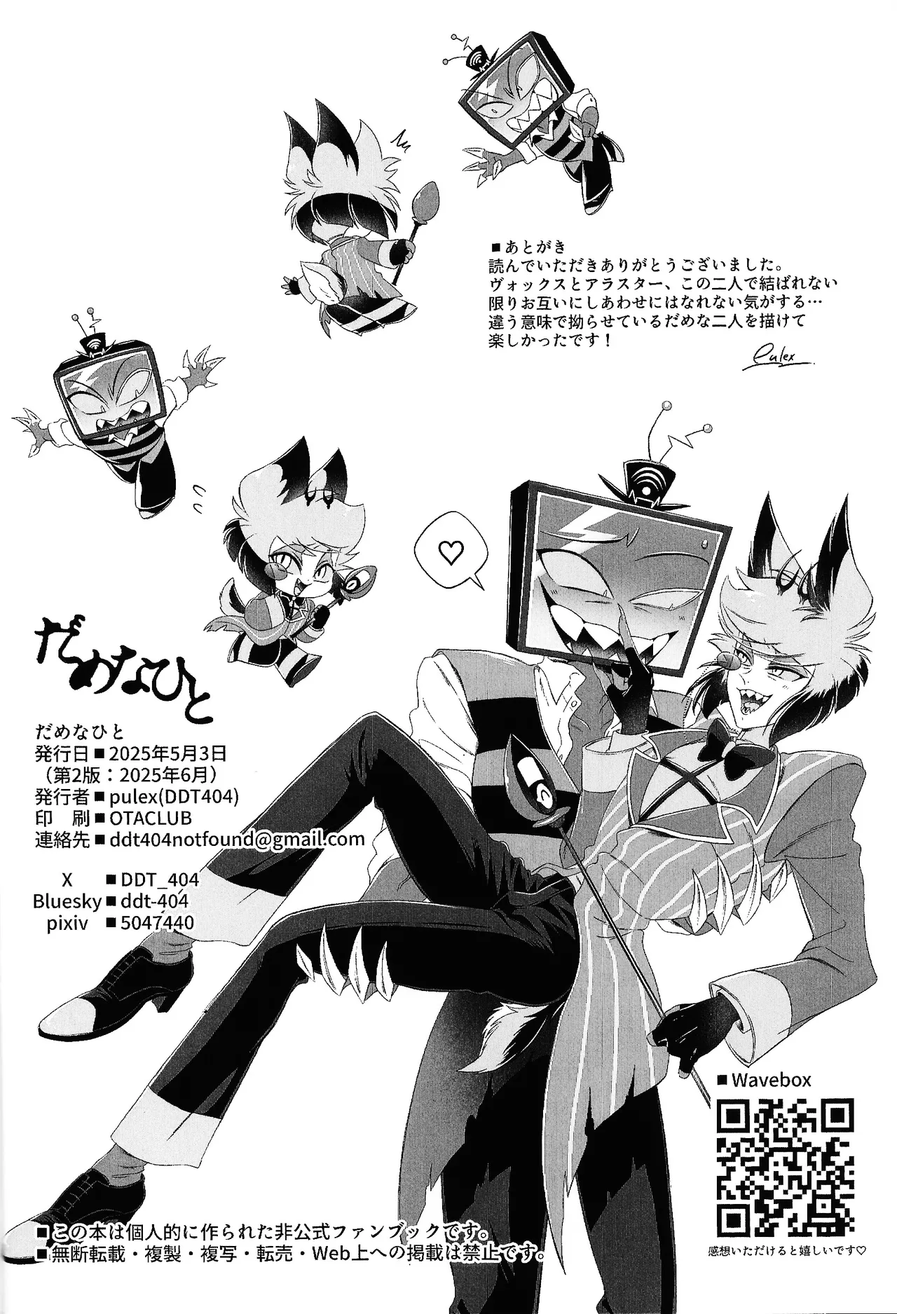 Damena hito Page.45