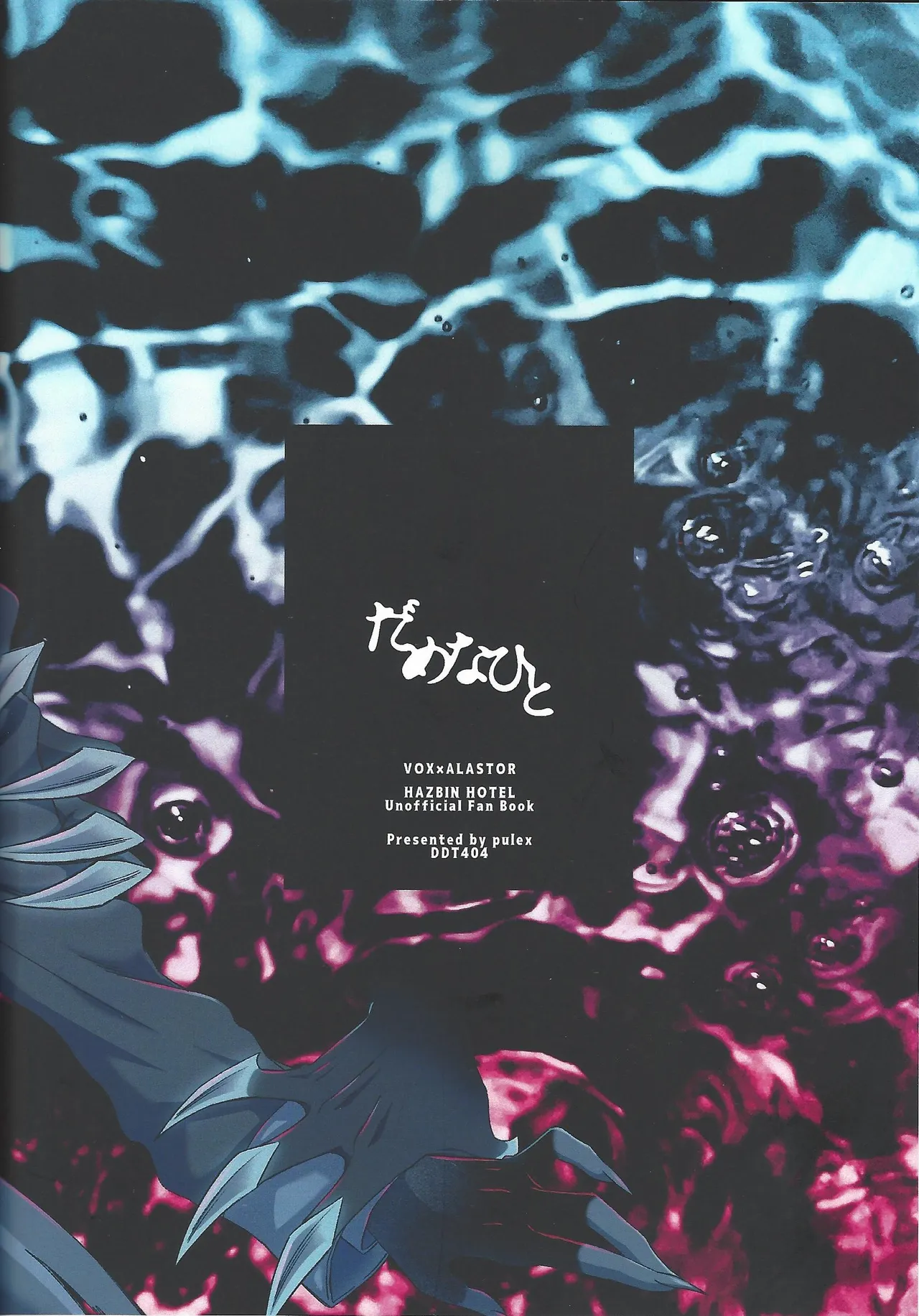 Damena hito Page.46