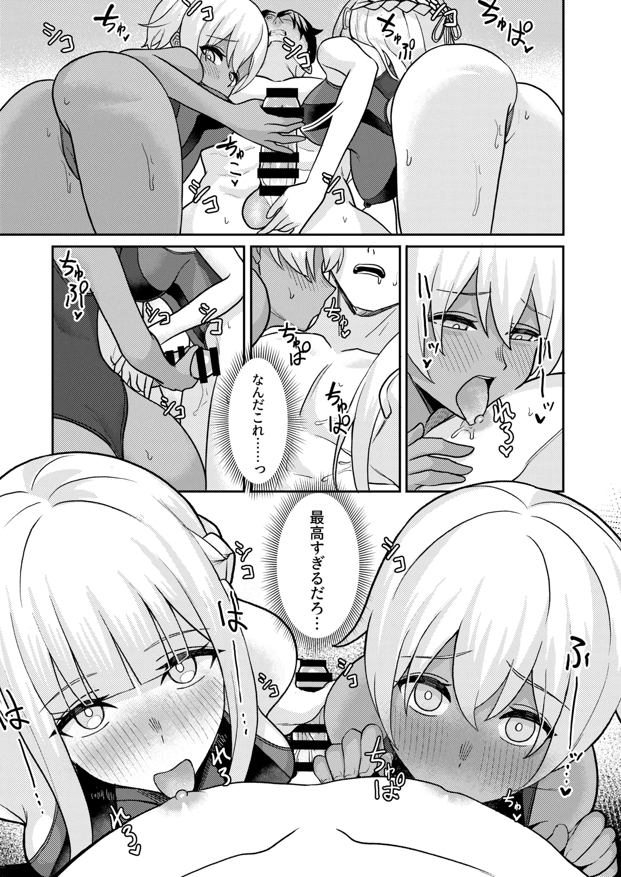男子が俺だけ!?の水泳部で憧れの先輩と幼馴染に顧問に射精管理されていることがバレてしまった本 Page.28