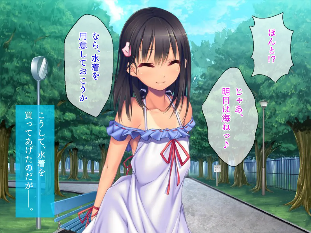 田舎町で出会った美少女とのひと夏 Page.295
