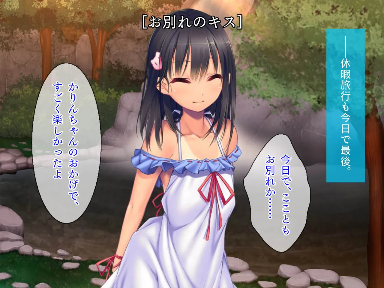 田舎町で出会った美少女とのひと夏 Page.382