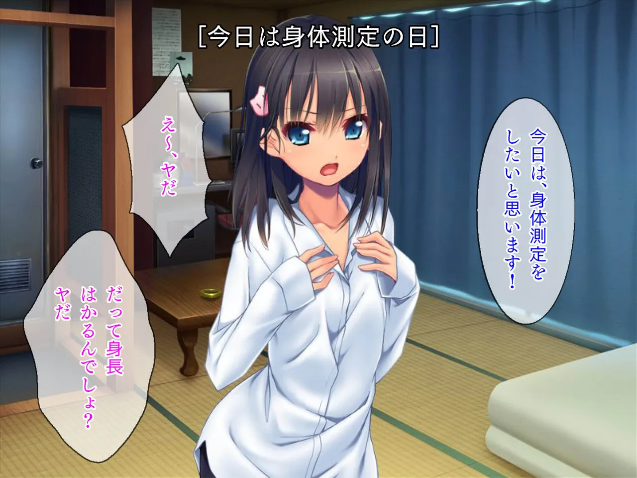 田舎町で出会った美少女とのひと夏 Page.59