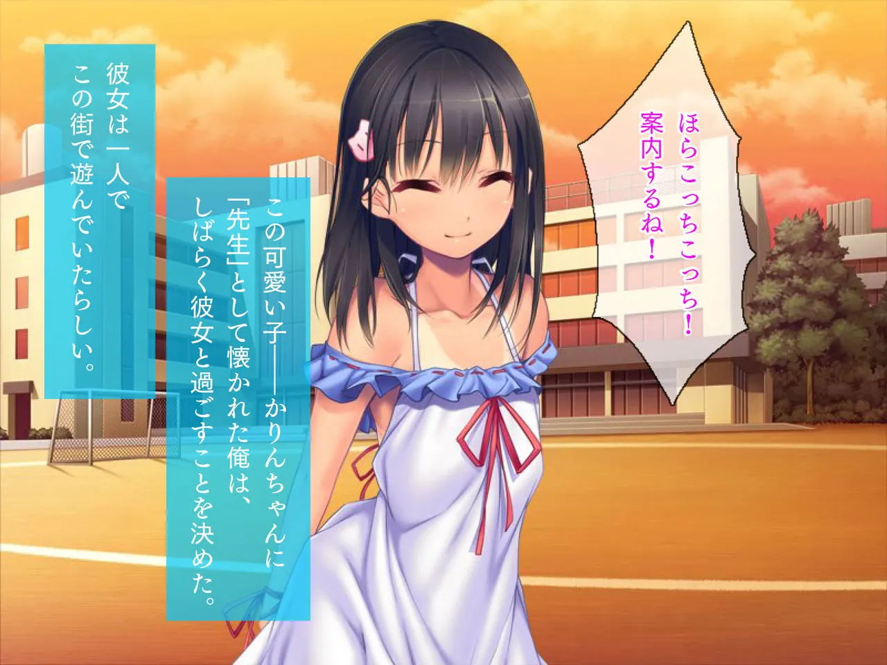 田舎町で出会った美少女とのひと夏 Page.6