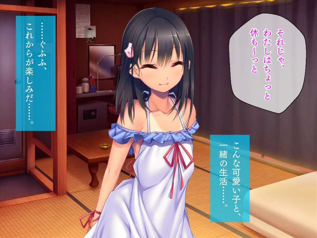 田舎町で出会った美少女とのひと夏 Page.8