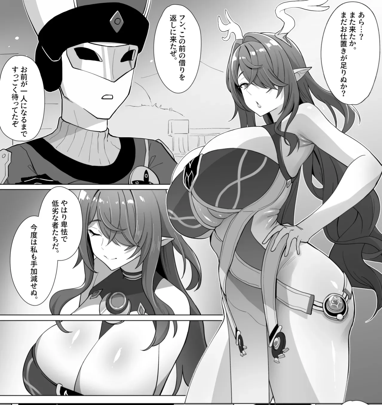 cherachera Page.2