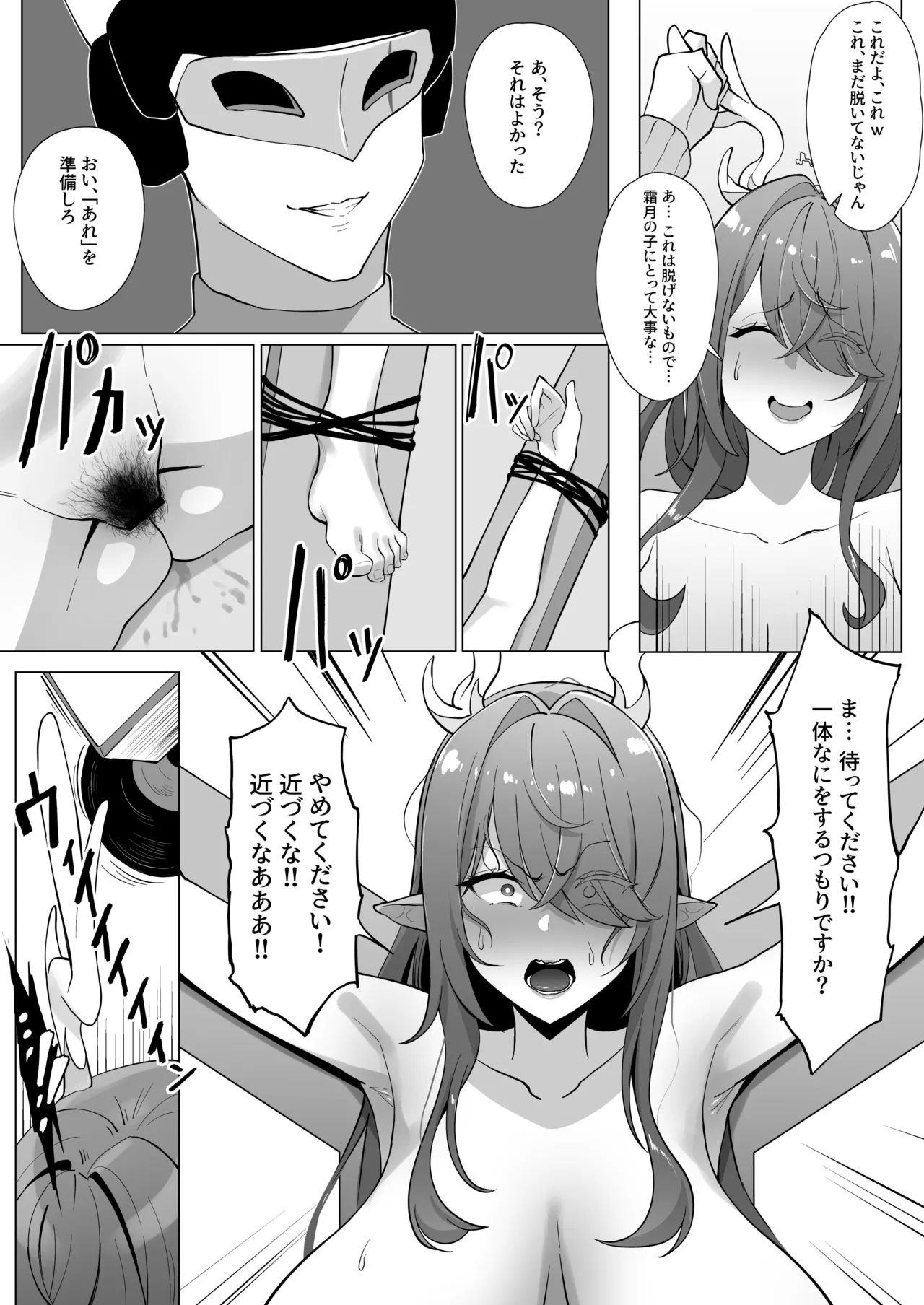 cherachera Page.4