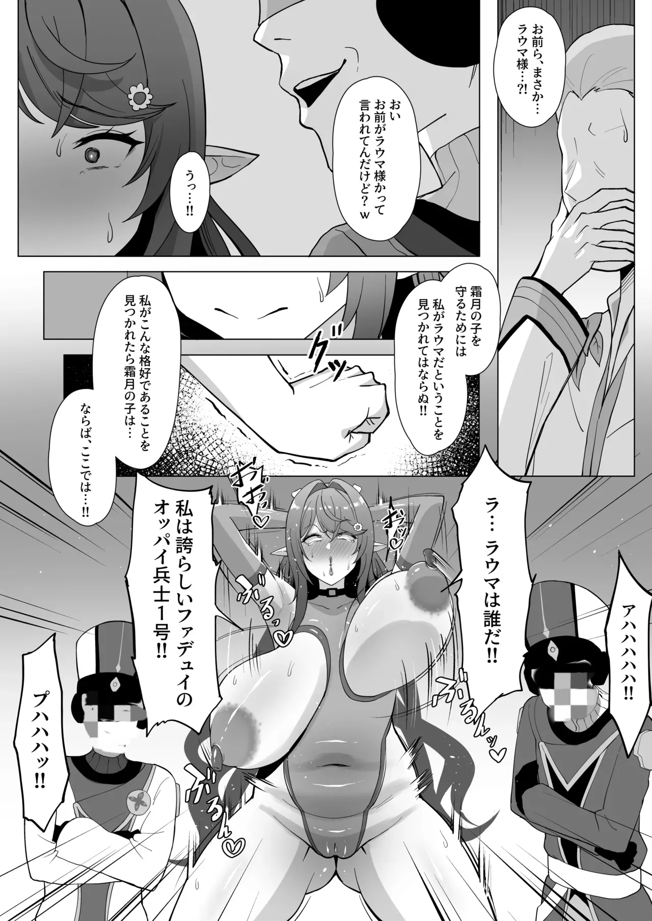cherachera Page.8