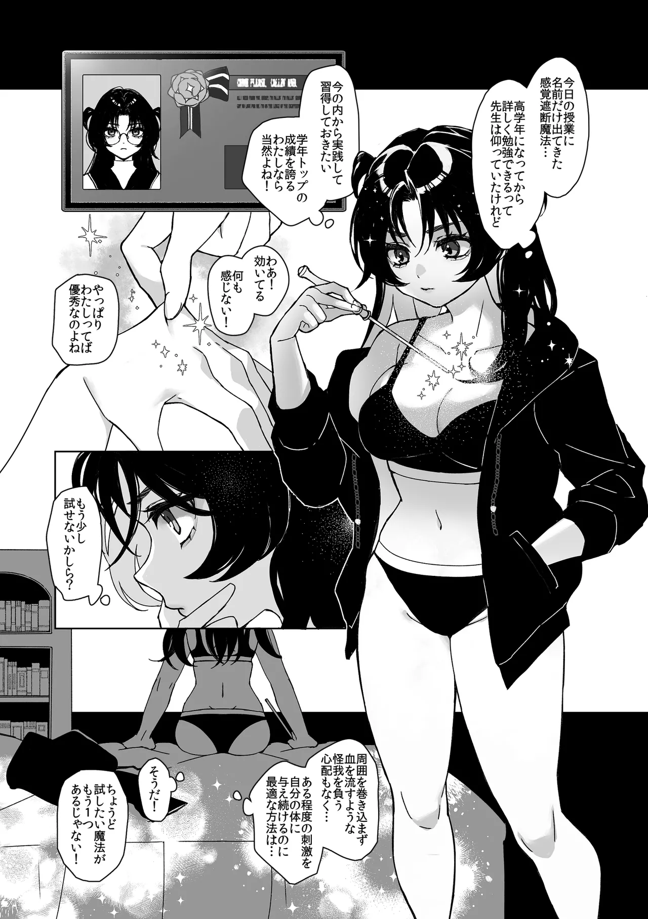触手召喚日記2 Page.2