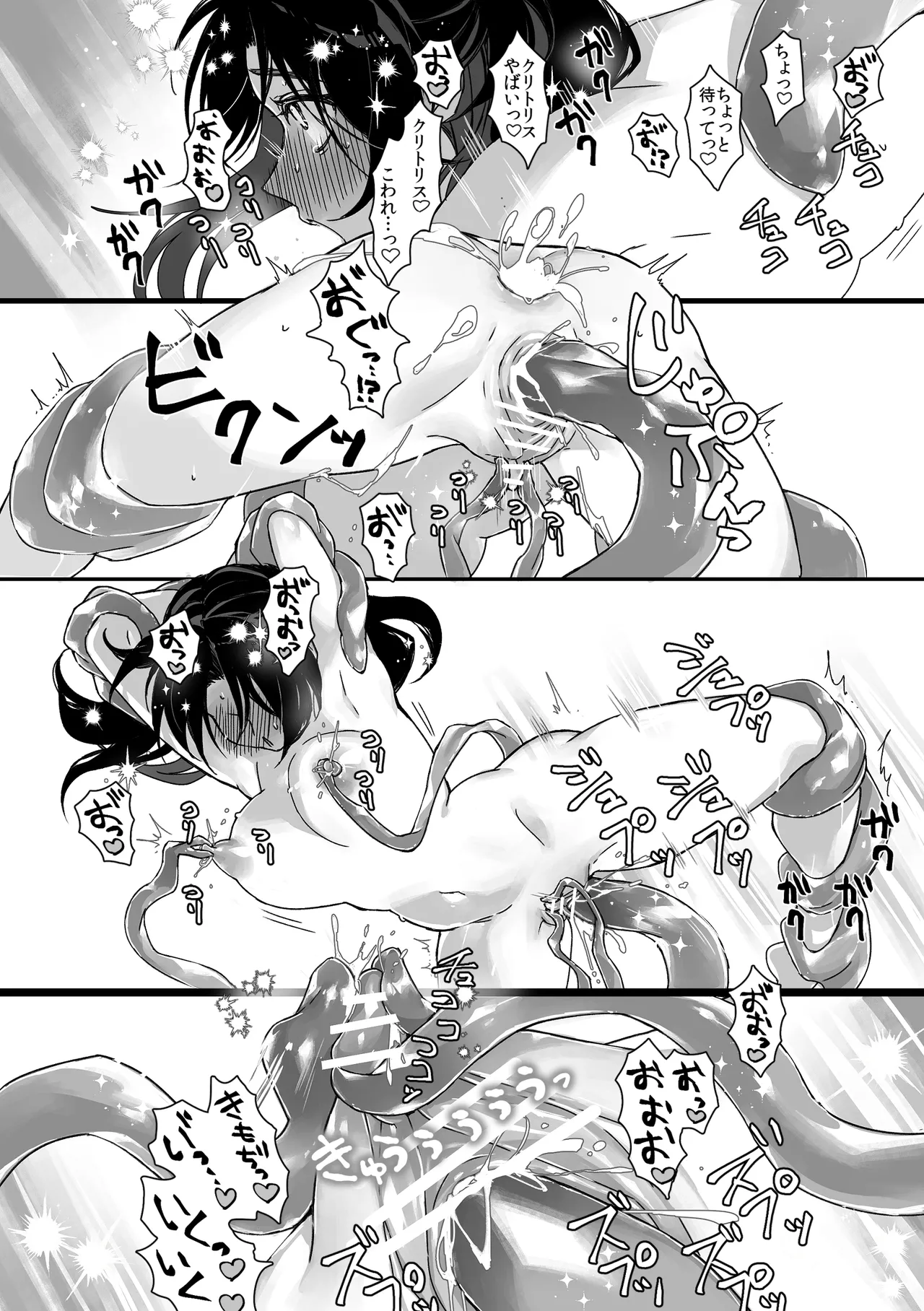触手召喚日記2 Page.35