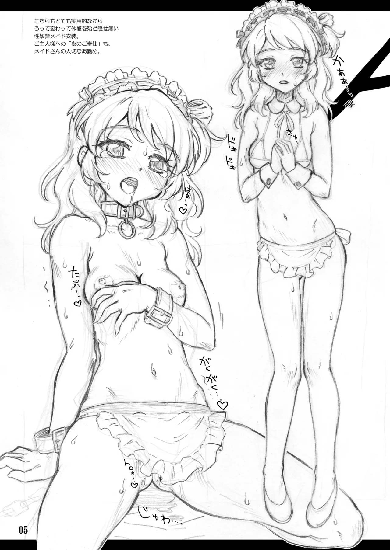 あかりちゃんとのべつまくなし0.3 Page.4