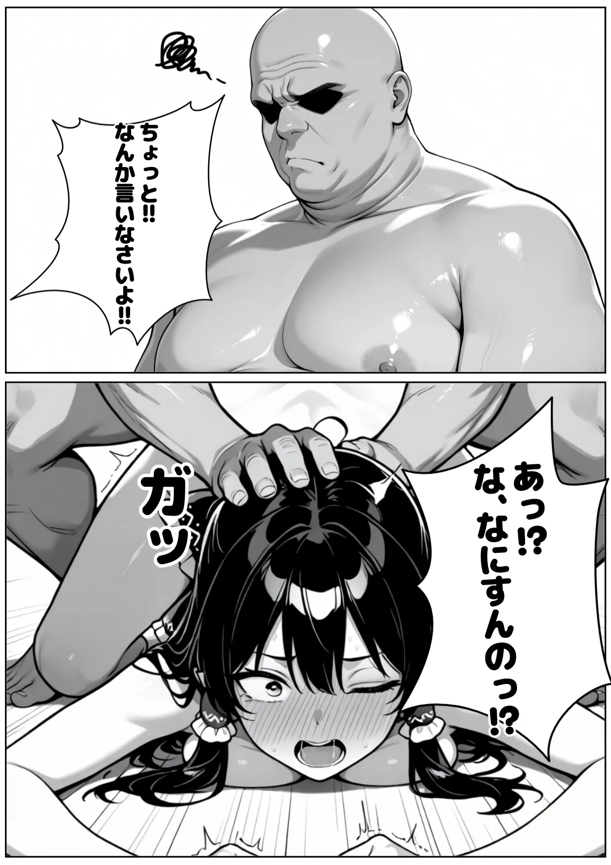 催眠恥辱幻想郷 Page.32
