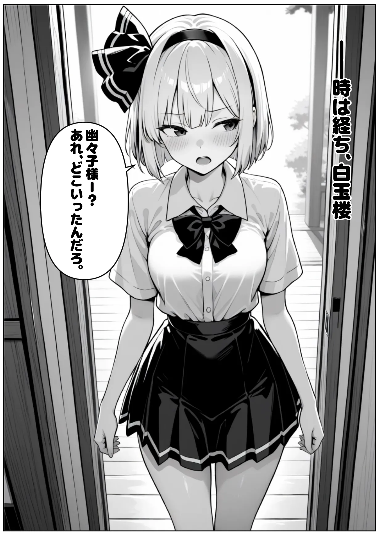 催眠恥辱幻想郷 Page.40