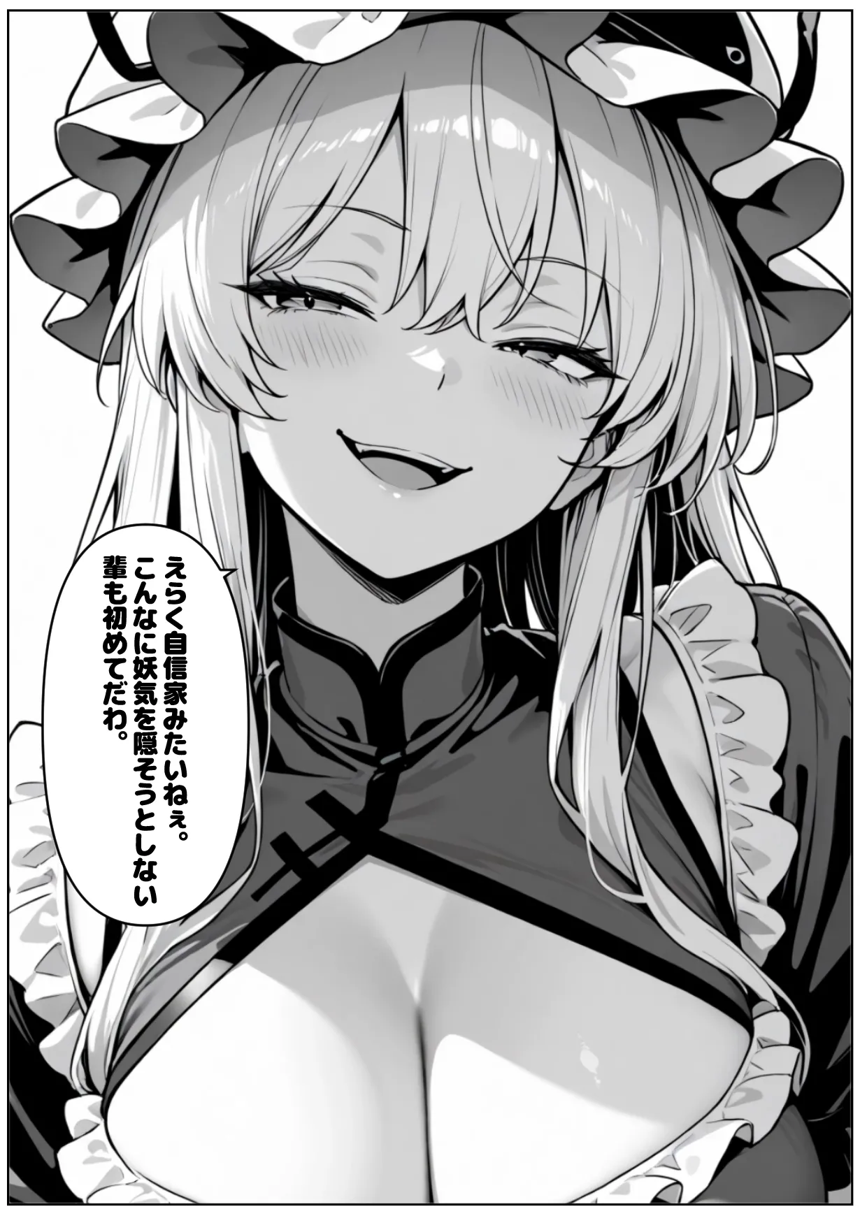 催眠恥辱幻想郷 Page.5