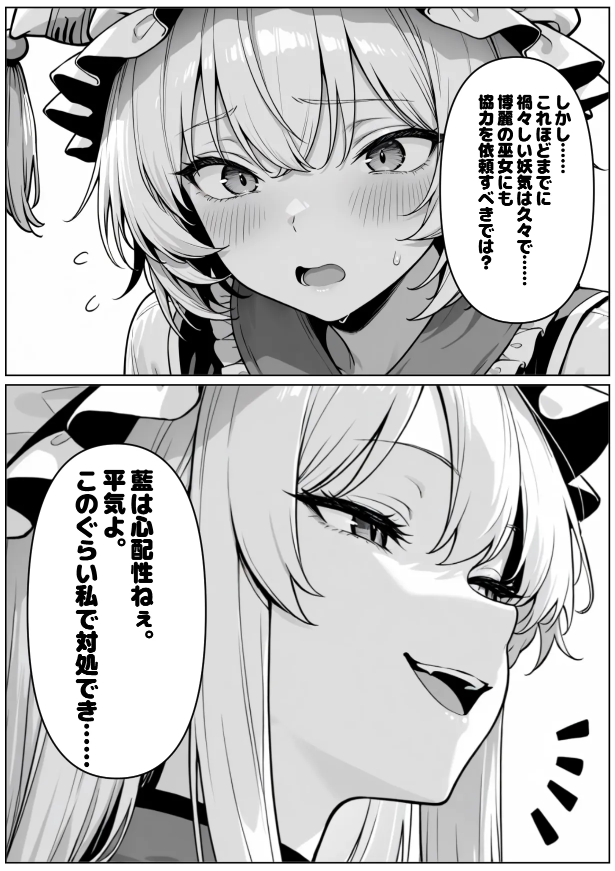 催眠恥辱幻想郷 Page.6