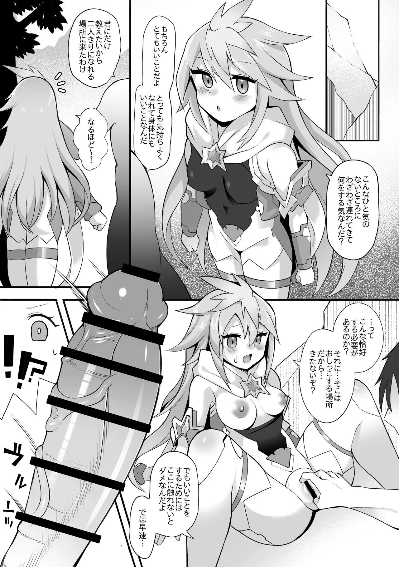 プチョヘンザ
