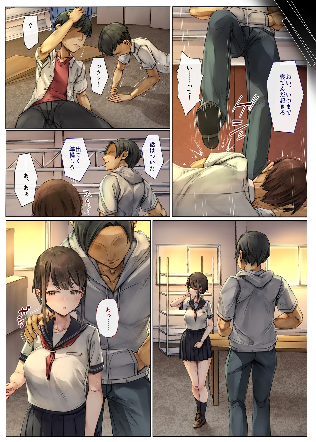 メス堕ちお姉ちゃん〜いつも守ってくれた男勝りなお姉ちゃんは今日も先輩に抱かれてオンナになる〜 Page.68