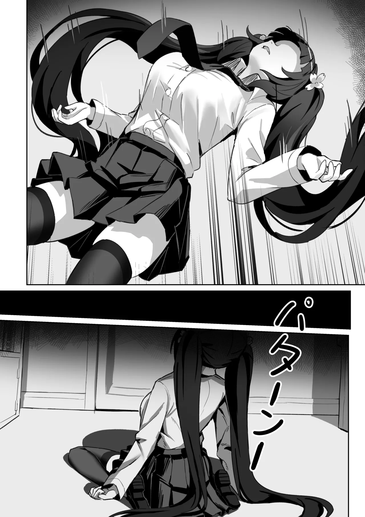 強●霊魂移し、風紀委員篇 Page.10