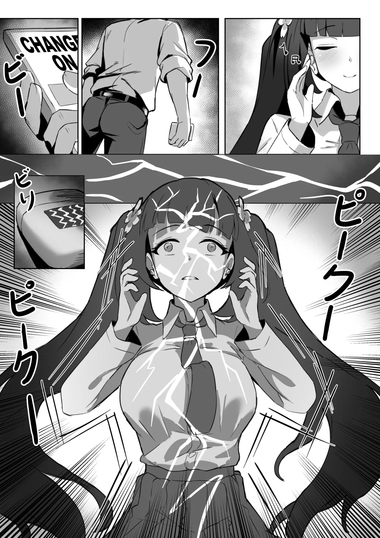強●霊魂移し、風紀委員篇 Page.9