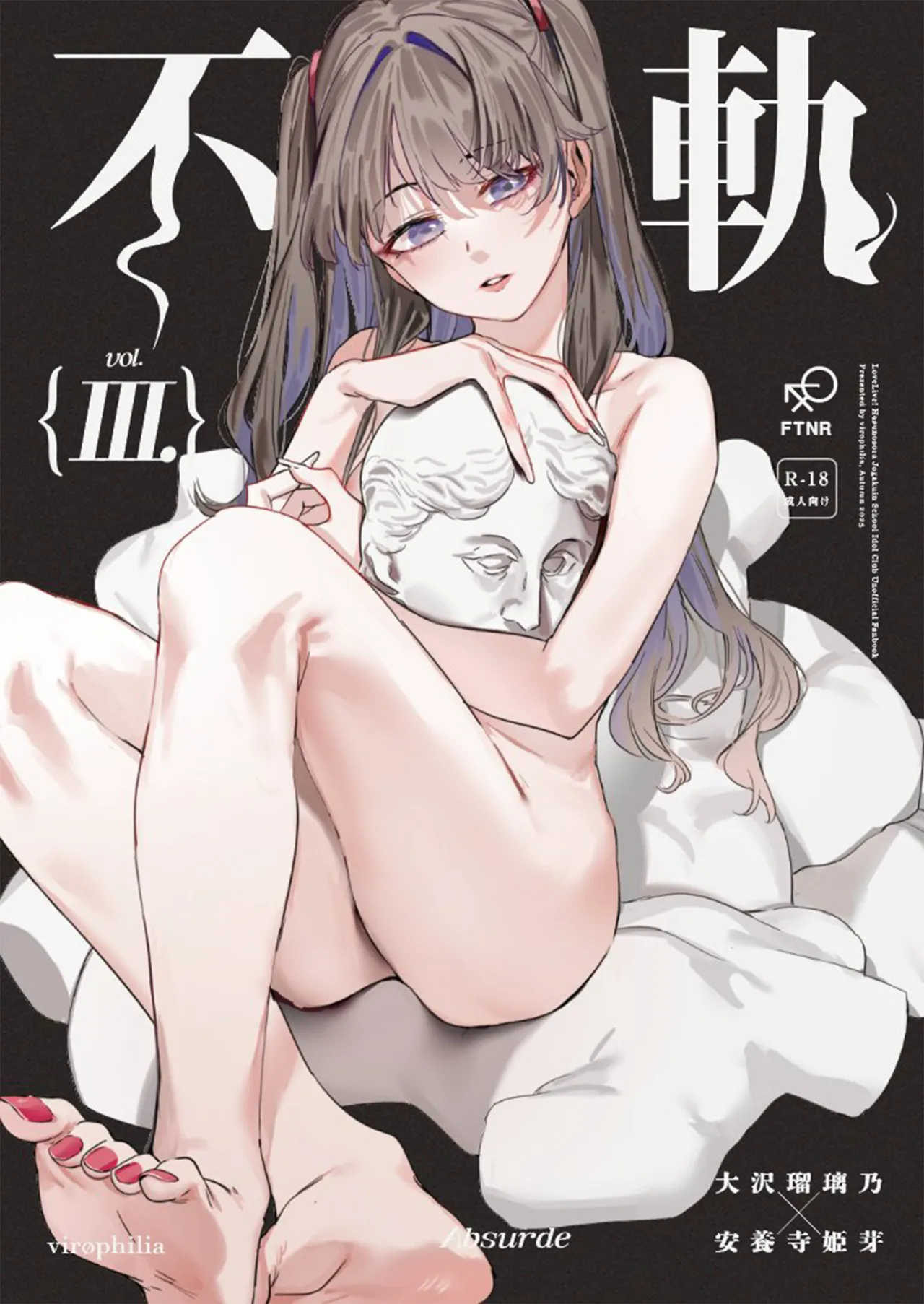 Fukoku – Conspiracy vol. 3