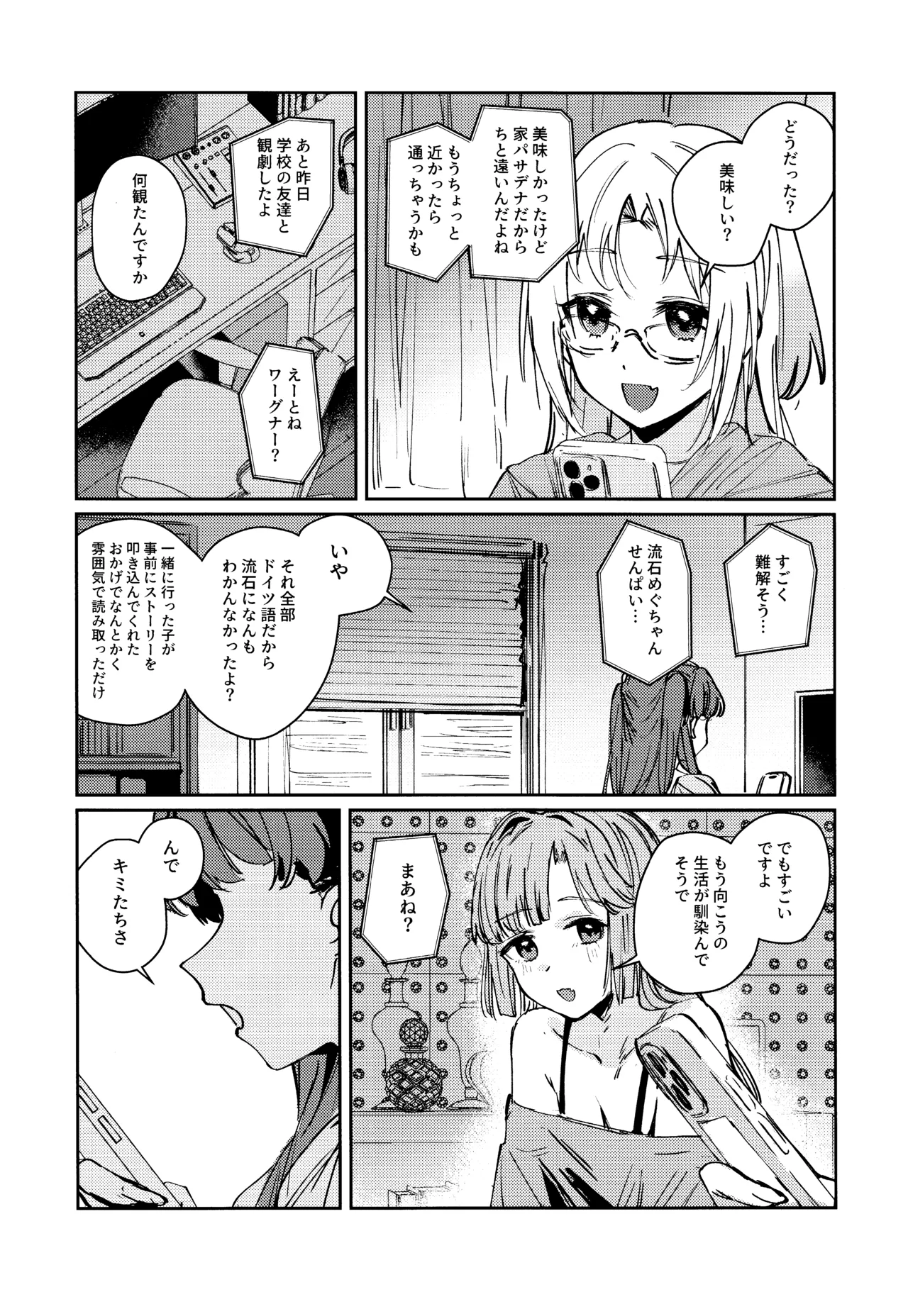 Fukoku - Conspiracy vol. 3 Page.10