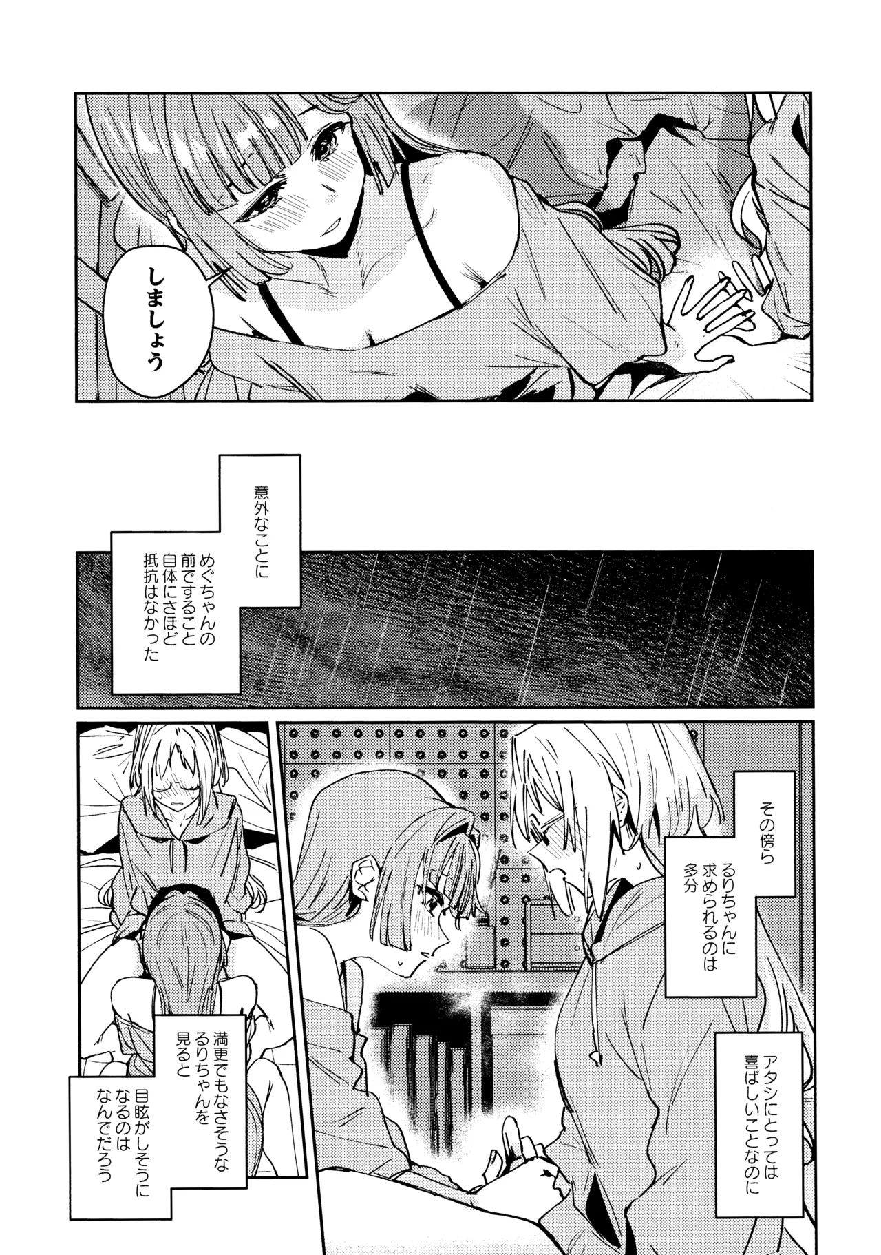 Fukoku - Conspiracy vol. 3 Page.14
