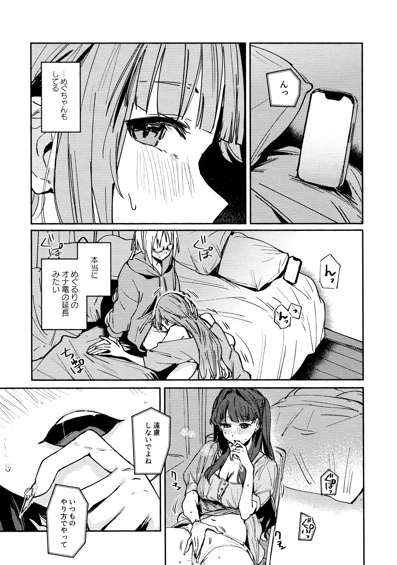 Fukoku - Conspiracy vol. 3 Page.16