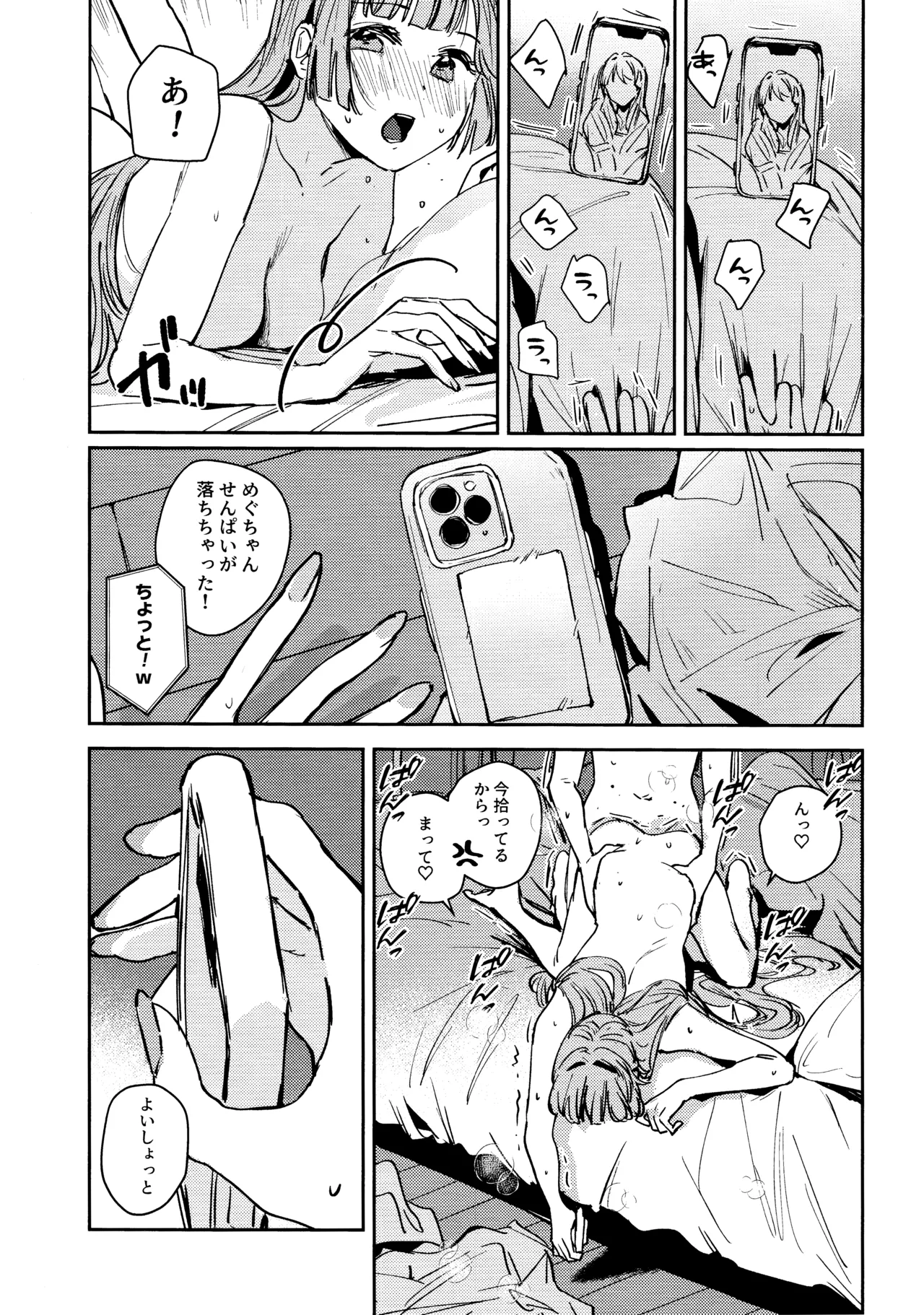 Fukoku - Conspiracy vol. 3 Page.18
