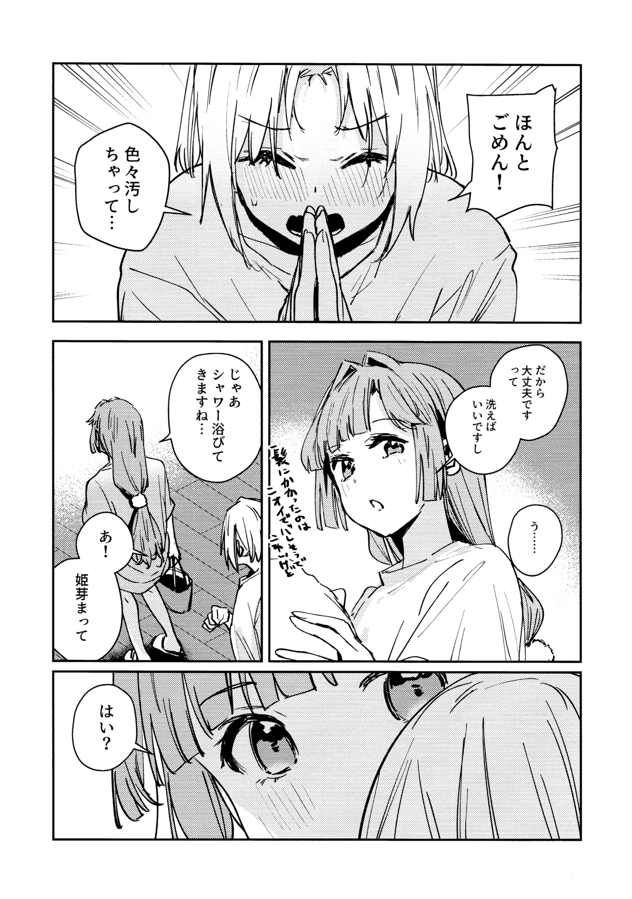 Fukoku - Conspiracy vol. 3 Page.28