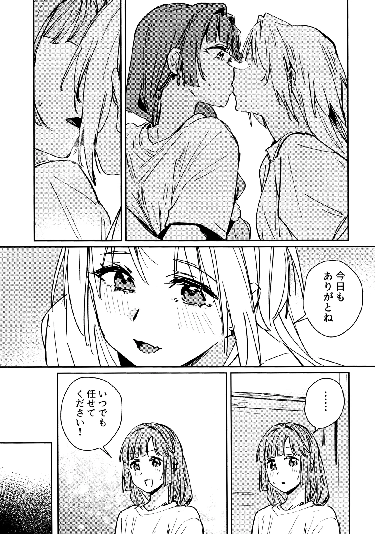 Fukoku - Conspiracy vol. 3 Page.29