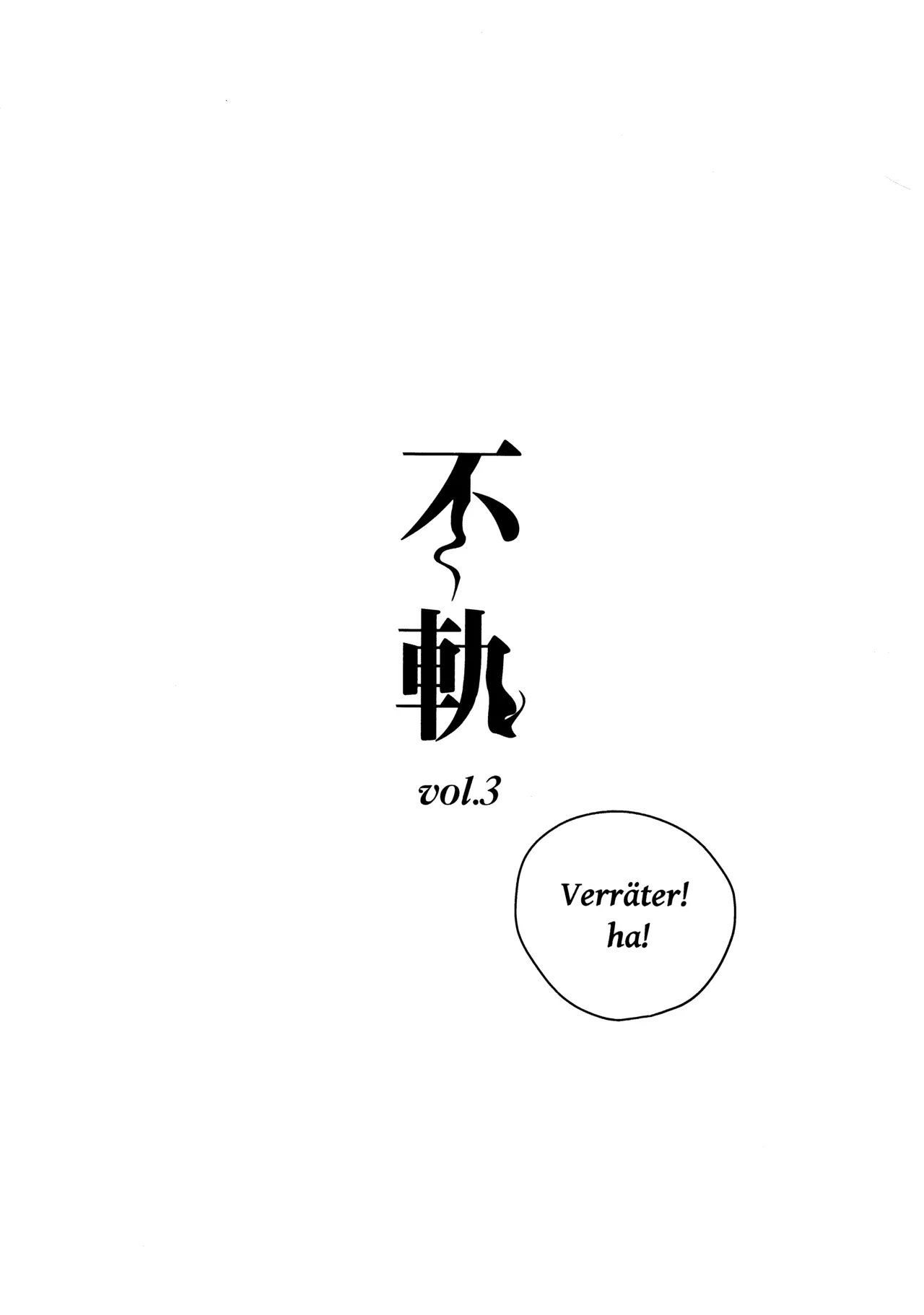 Fukoku - Conspiracy vol. 3 Page.3