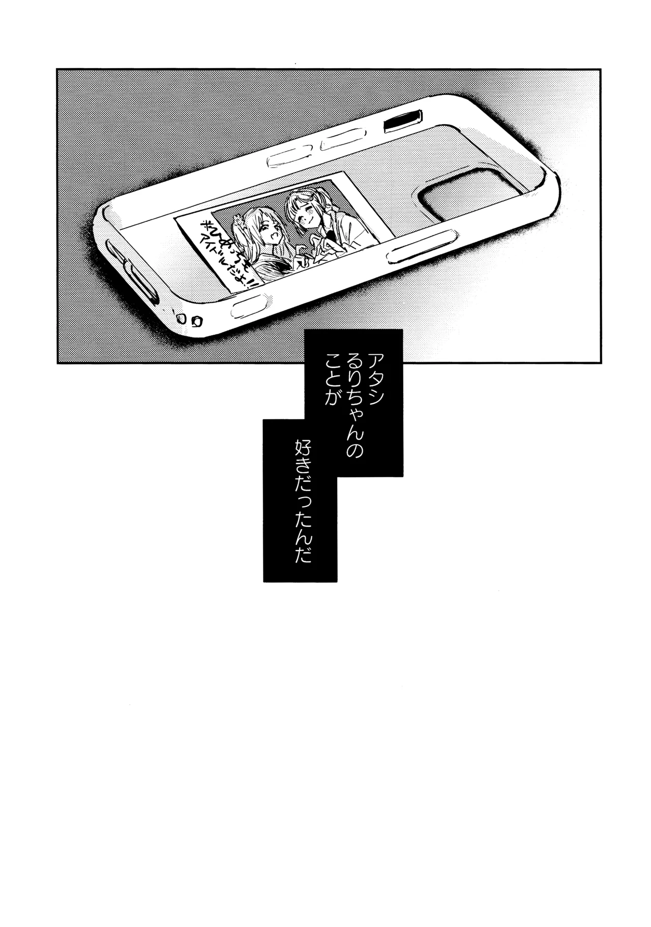 Fukoku - Conspiracy vol. 3 Page.33