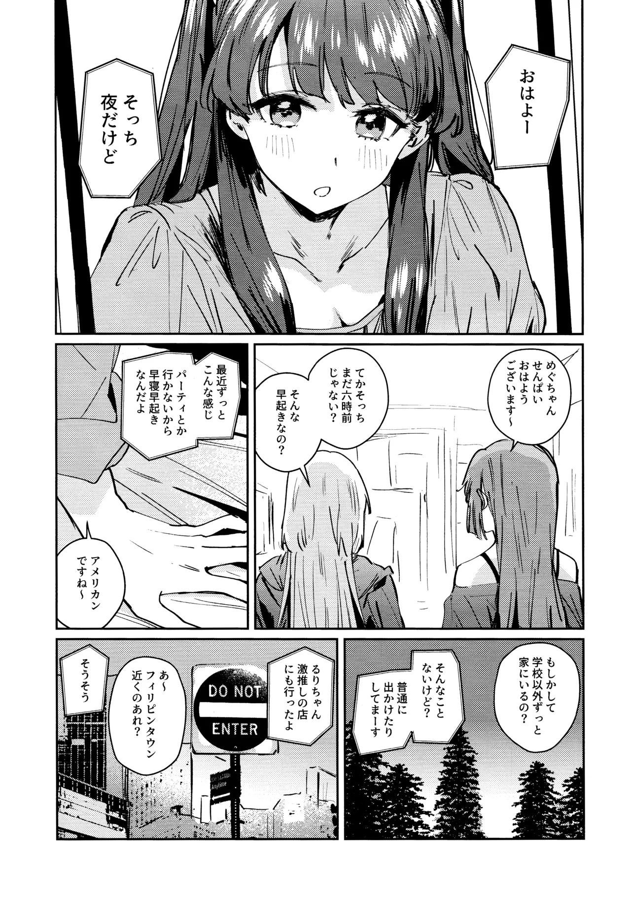 Fukoku - Conspiracy vol. 3 Page.9