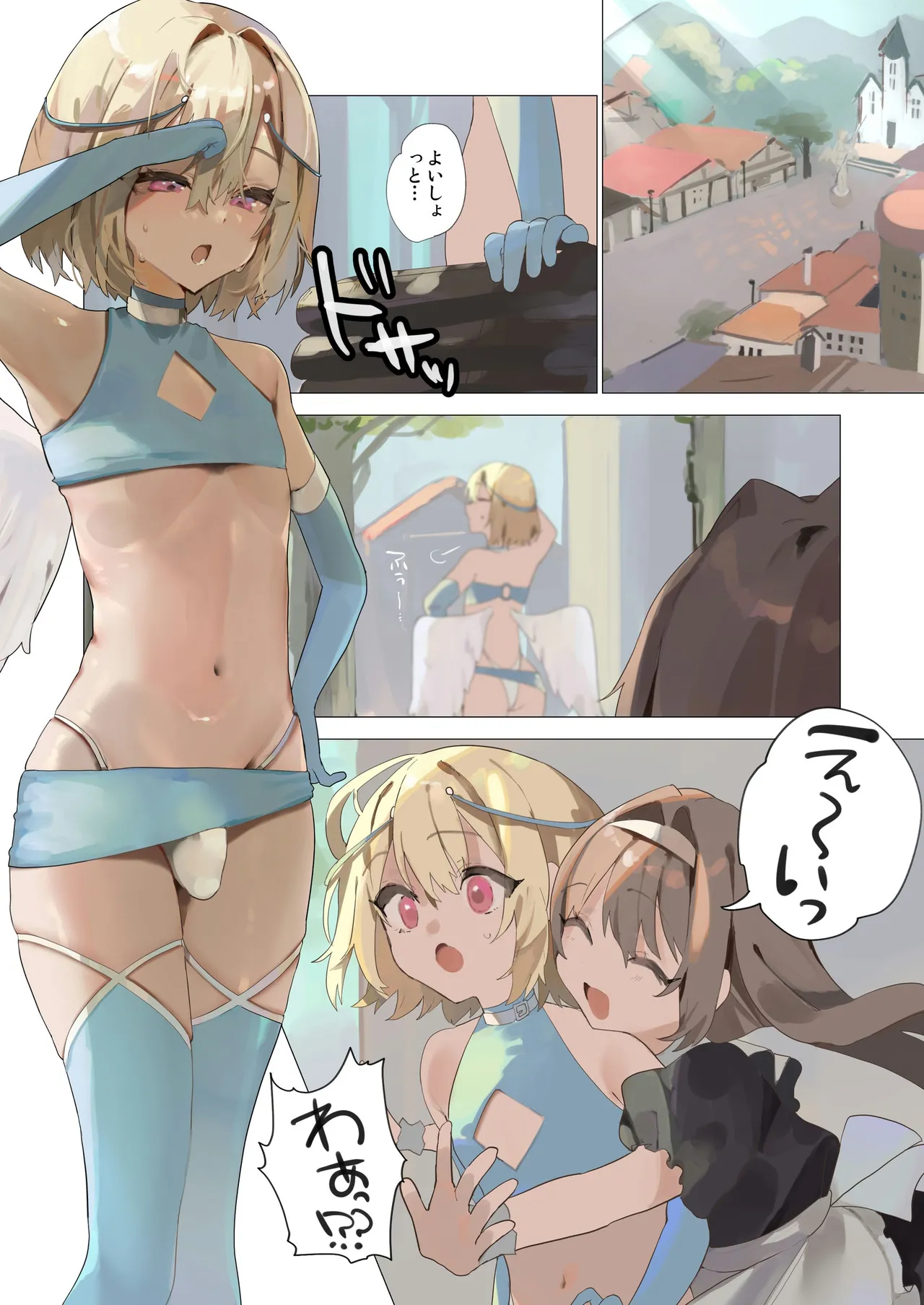 天使なオトコの娘の堕天黙示録 Page.2