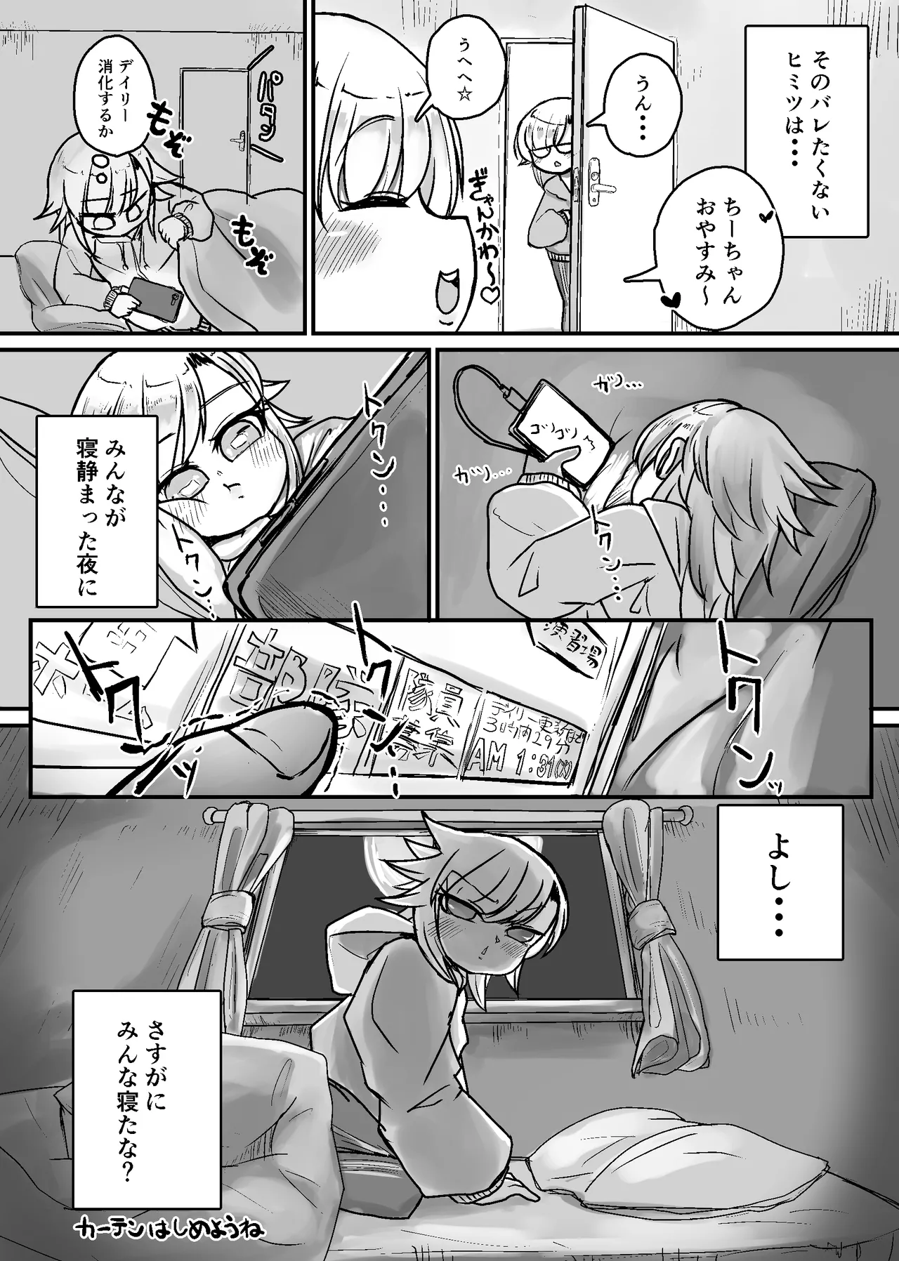 未洗剛毛ガチクサマン姉ちゃん Page.6