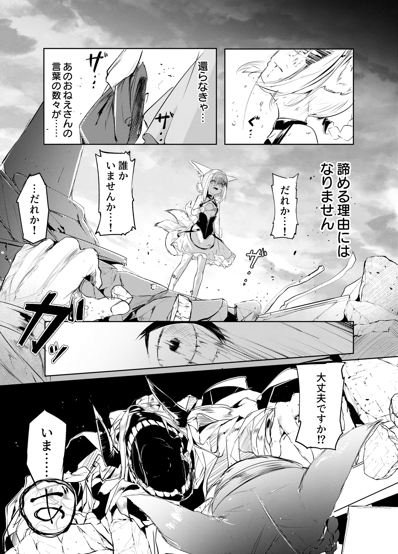 「皆の手」～スズラン～ Page.10