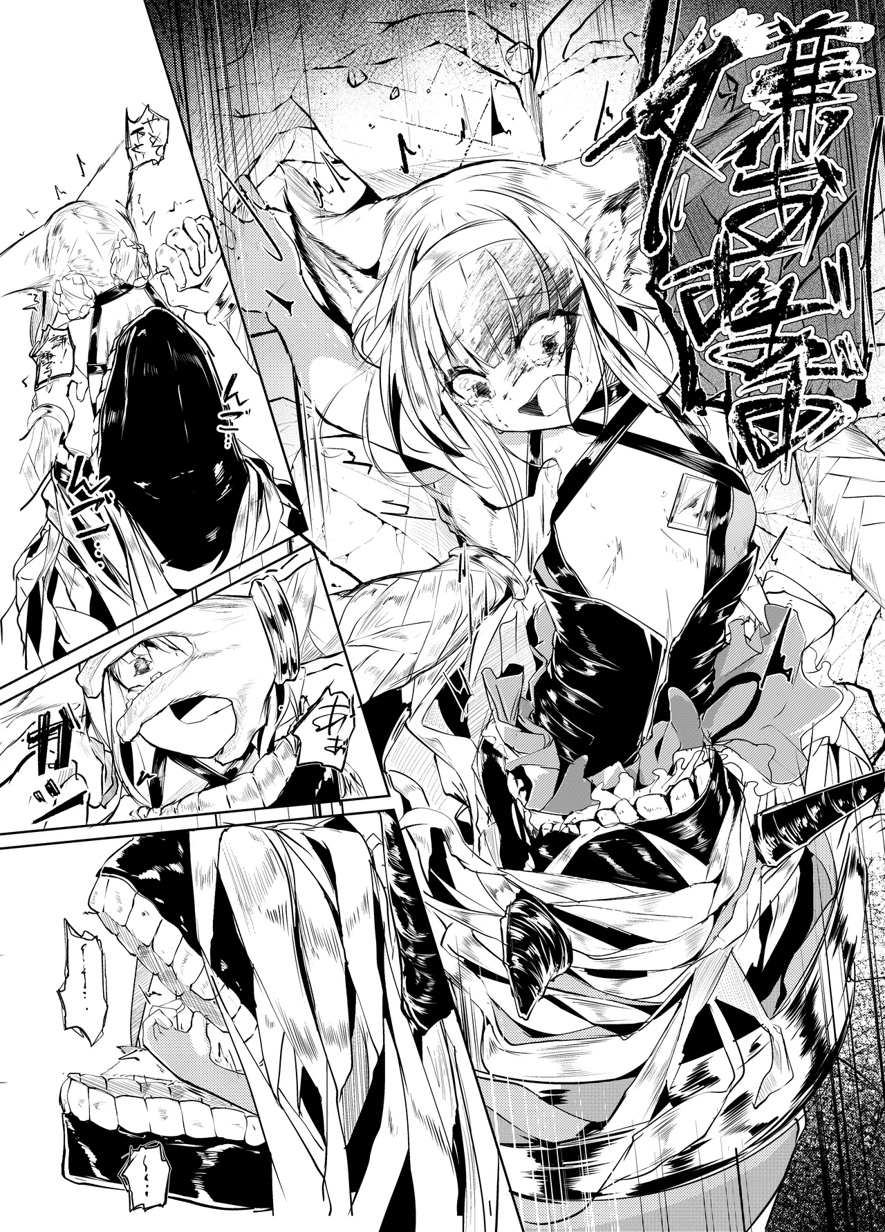 「皆の手」～スズラン～ Page.12