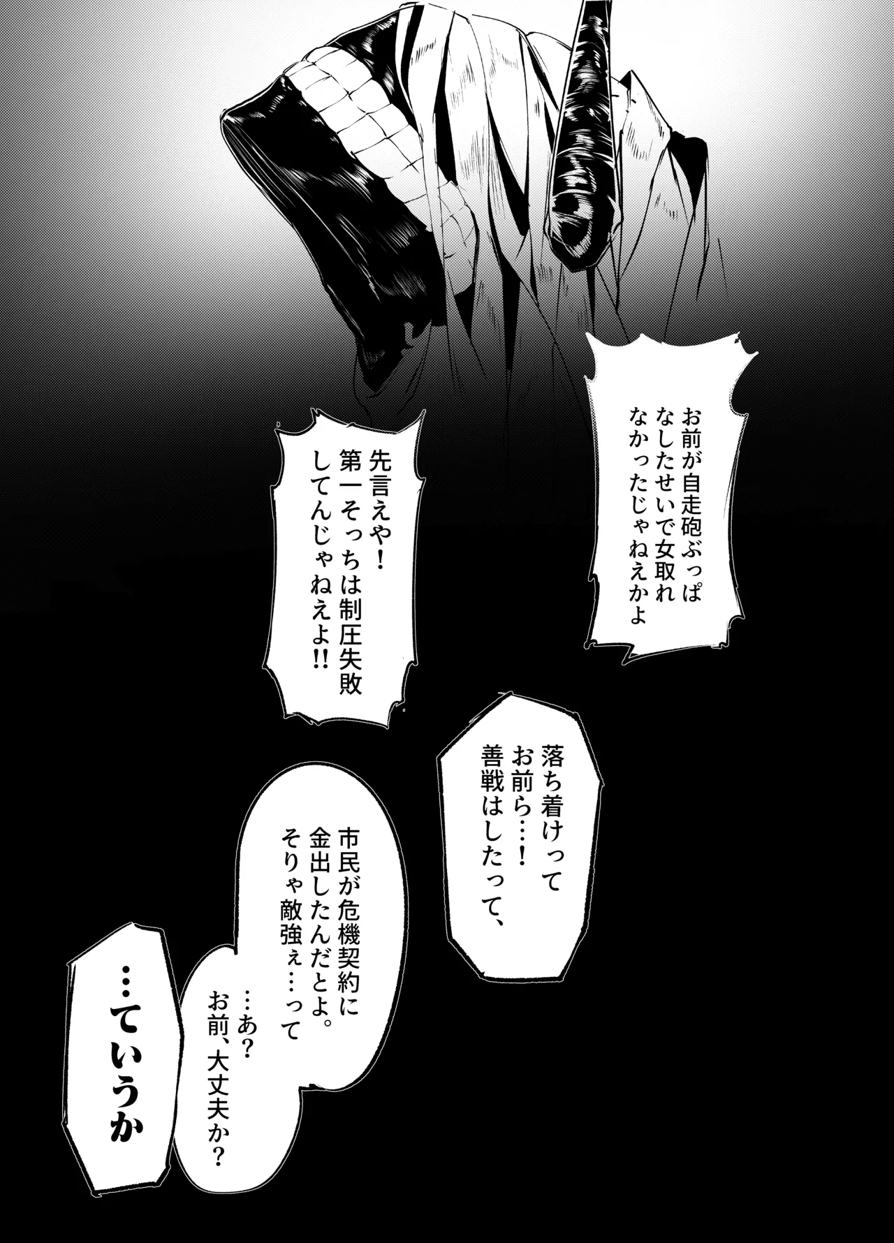 「皆の手」～スズラン～ Page.13