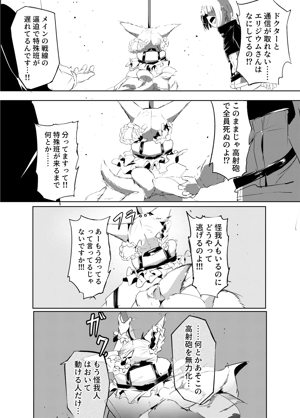 「皆の手」～スズラン～ Page.4