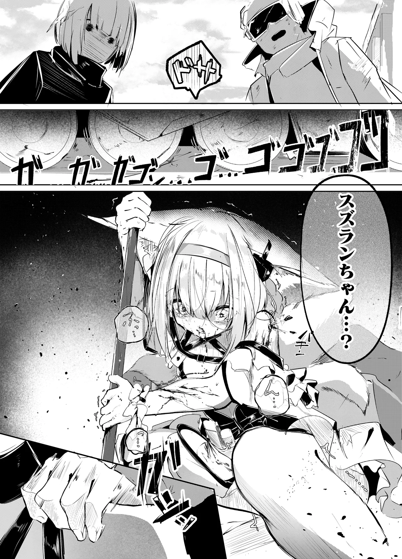 「皆の手」～スズラン～ Page.5