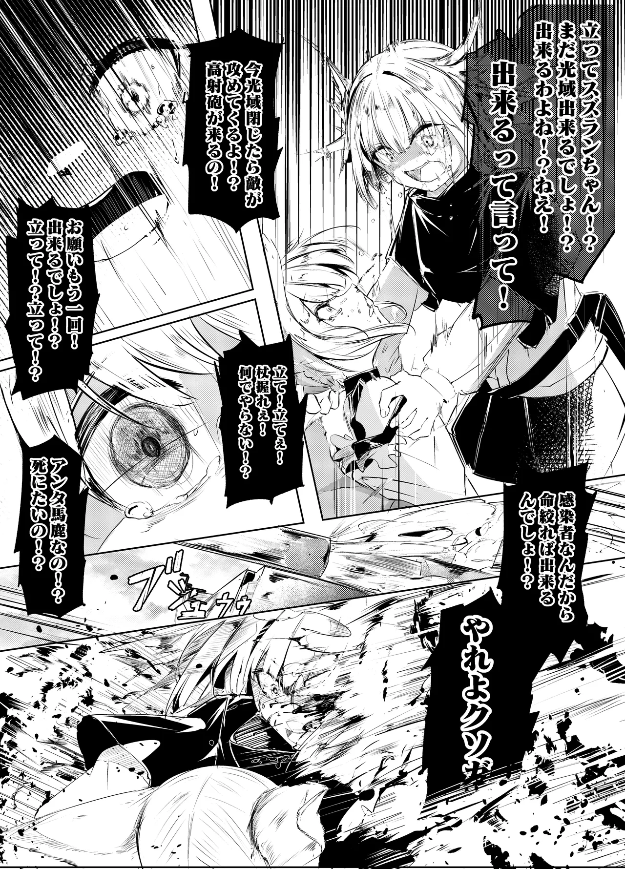 「皆の手」～スズラン～ Page.6