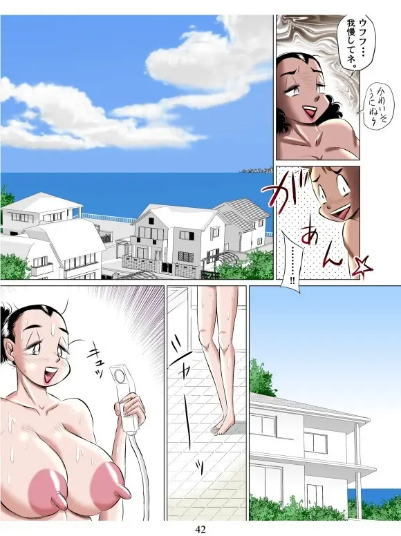 ママ達の合同出産観察会 Page.42
