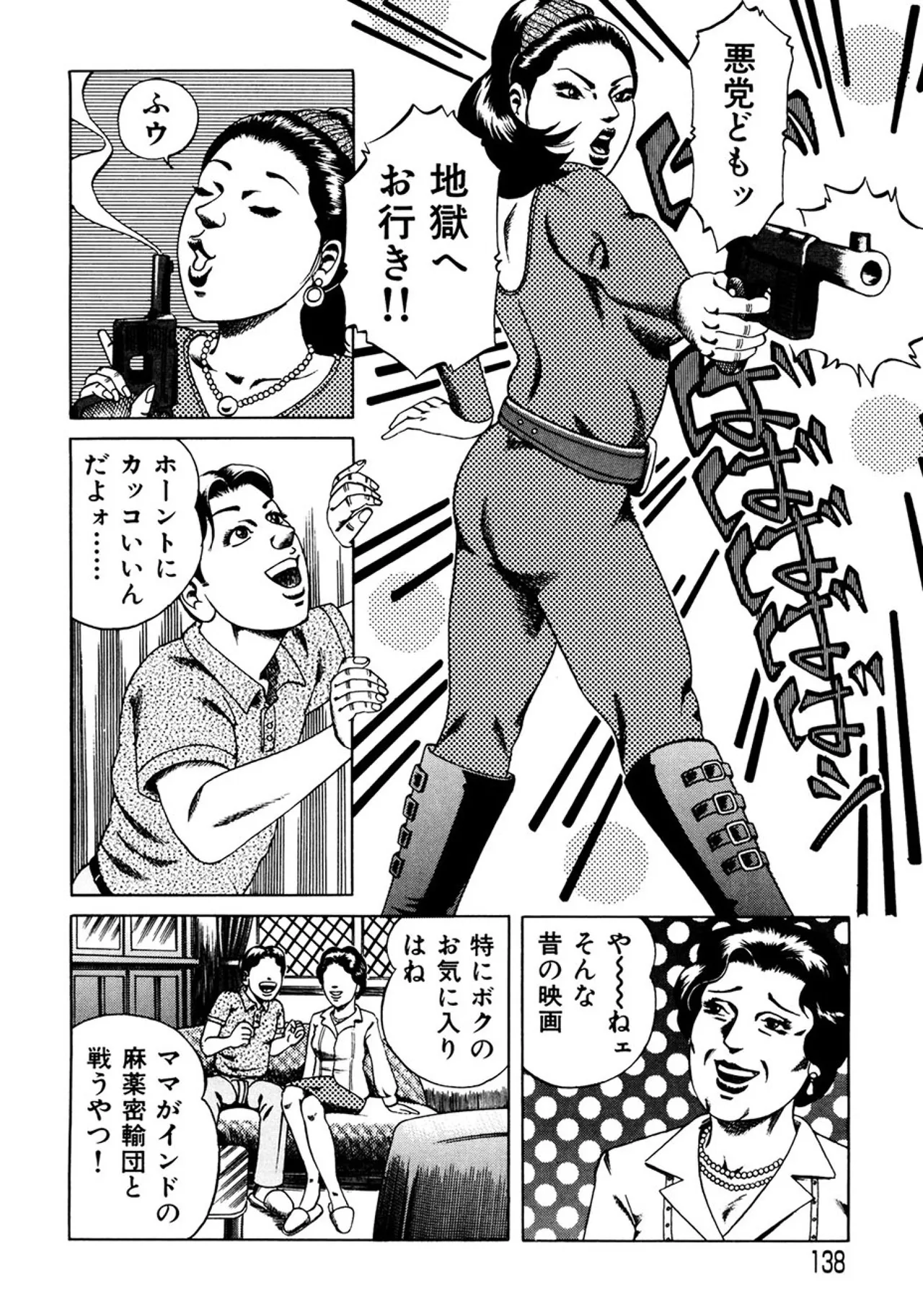 近親相○慕情～母と子の12の物語 Page.137
