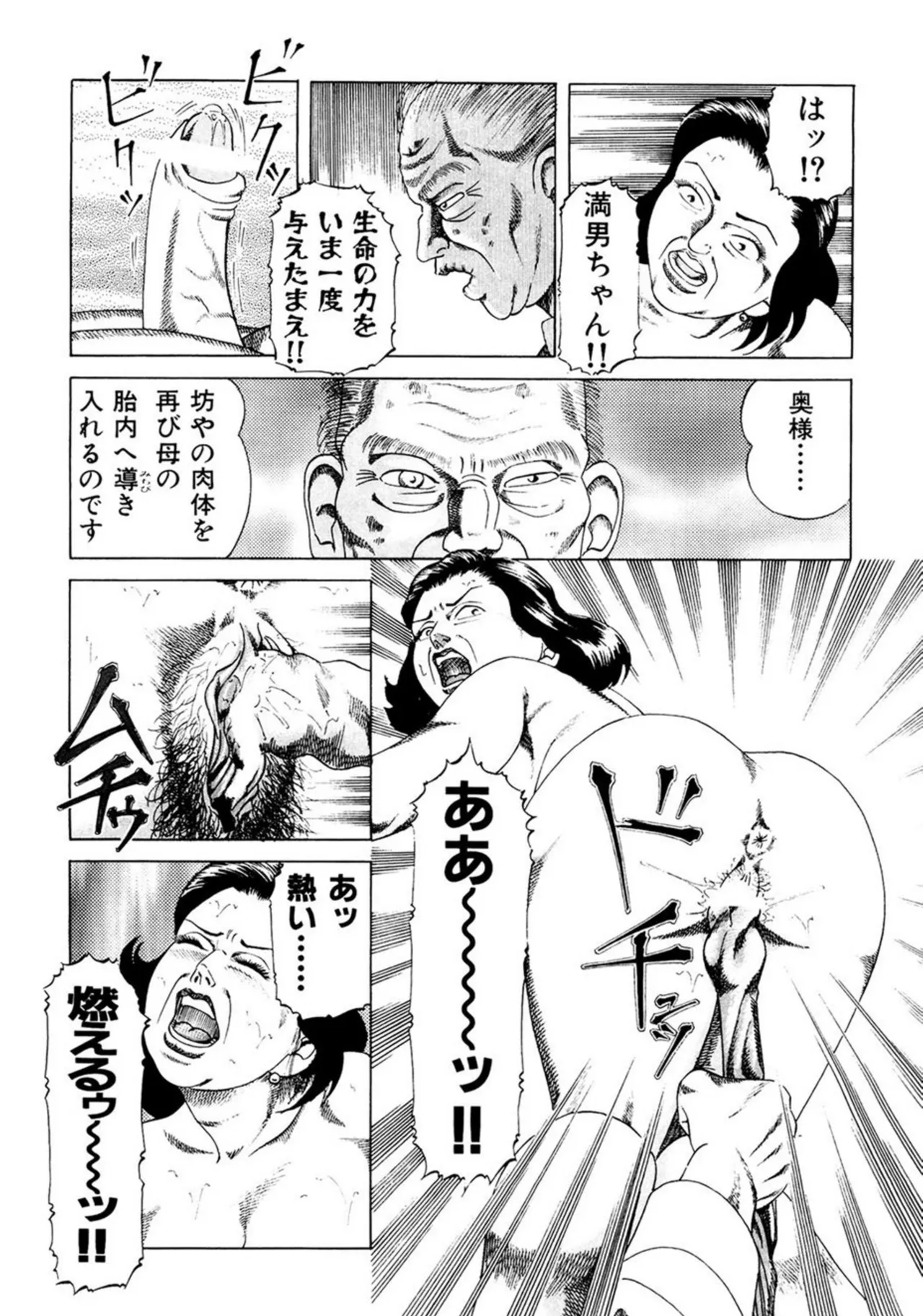 近親相○慕情～母と子の12の物語 Page.212
