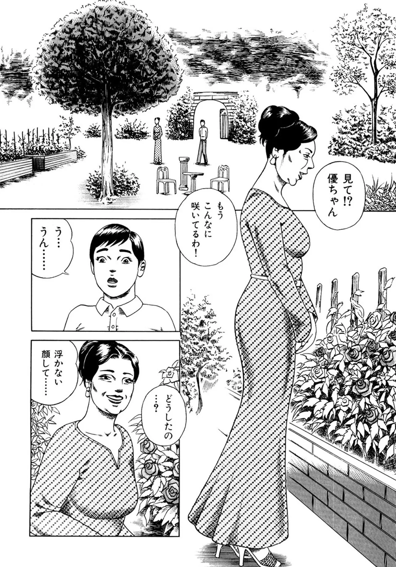 近親相○慕情～母と子の12の物語 Page.57