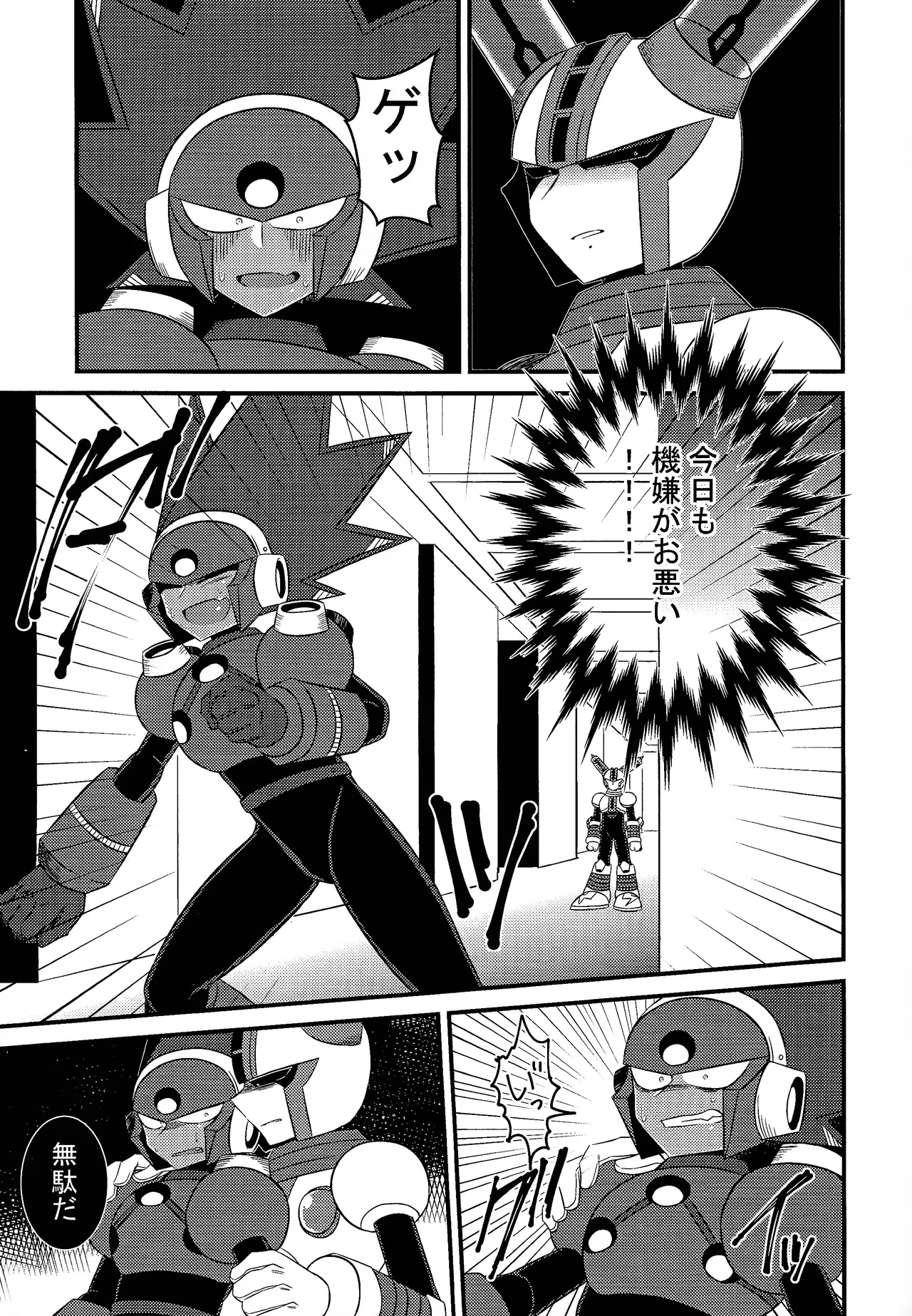 Ore kara nige rareru to omotte iru no ka? Page.10