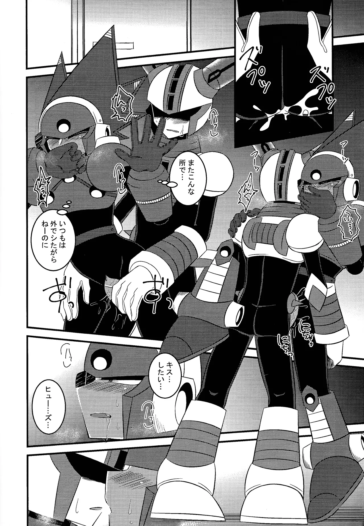 Ore kara nige rareru to omotte iru no ka? Page.11
