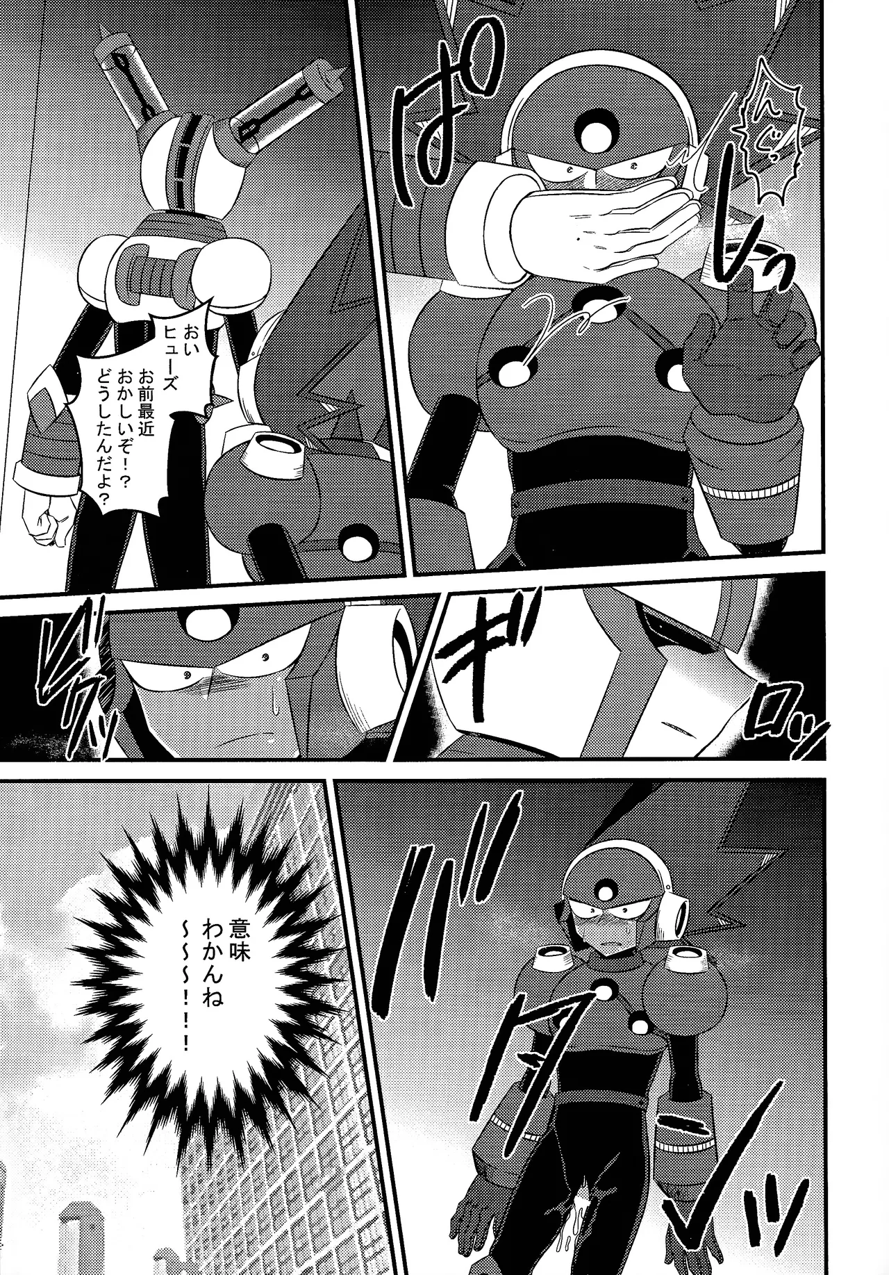 Ore kara nige rareru to omotte iru no ka? Page.12