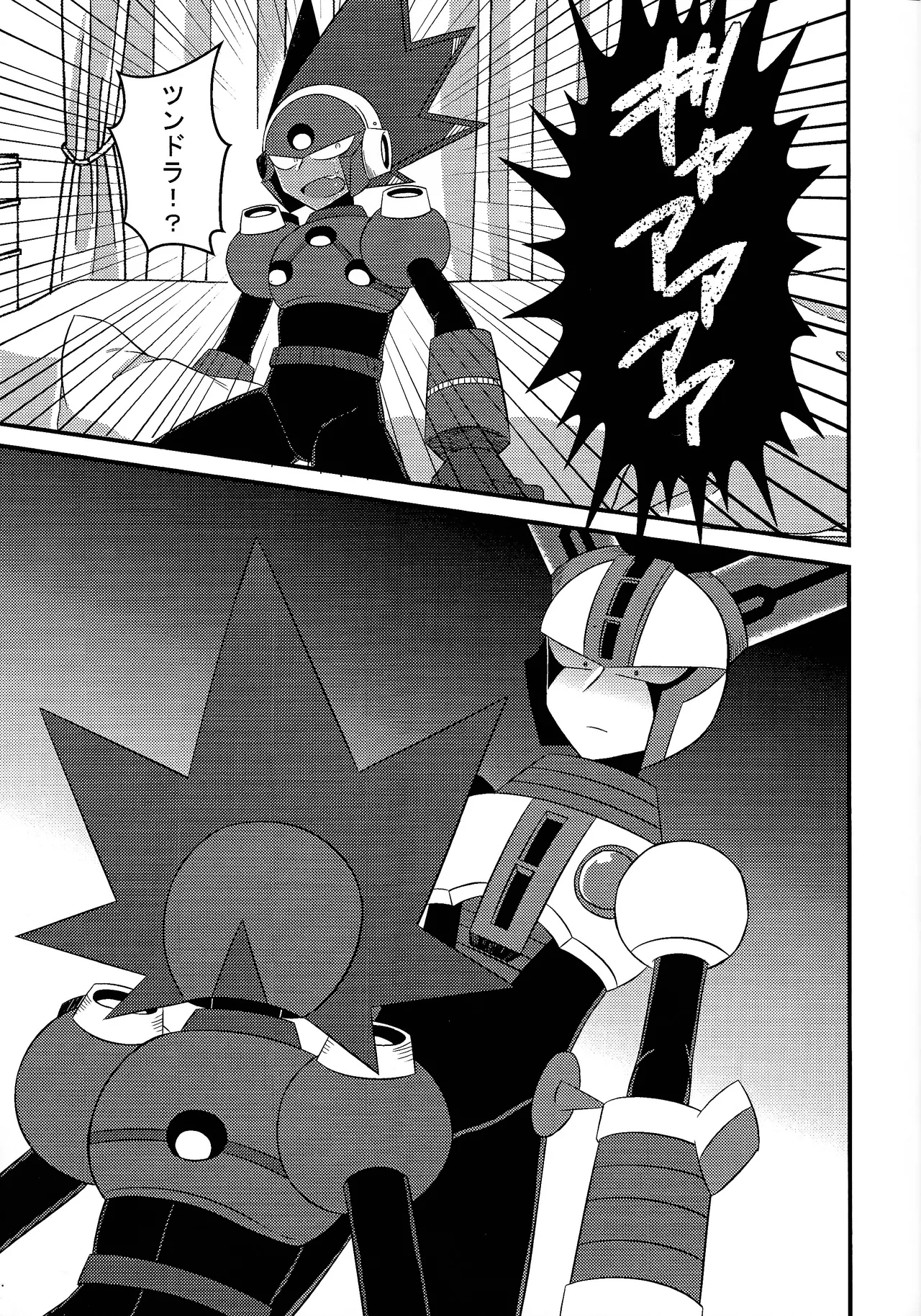 Ore kara nige rareru to omotte iru no ka? Page.14