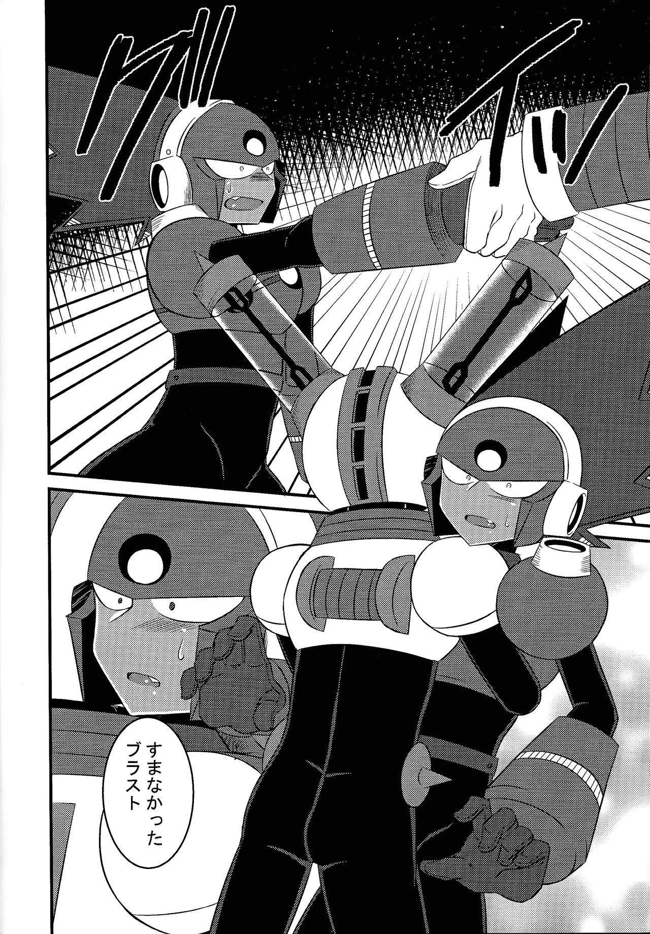 Ore kara nige rareru to omotte iru no ka? Page.15